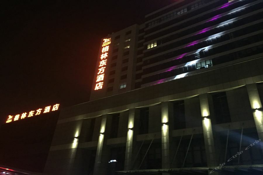 Greentree Eastern Jiangsu Yancheng Administration Center Hotel Zewnętrze zdjęcie